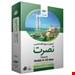 نشر نصرت