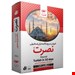 نشر نصرت