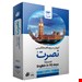نشر نصرت